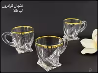 فنجان کوادرون لب طلا