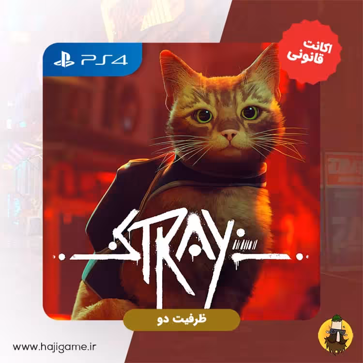 اکانت قانونی بازی Stray برای PS4 | ظرفیت دو