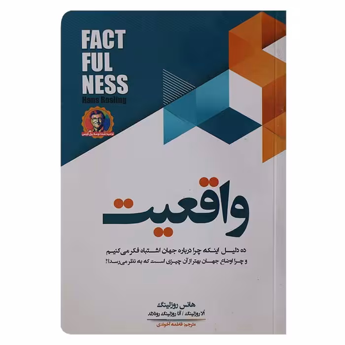 واقعیت
