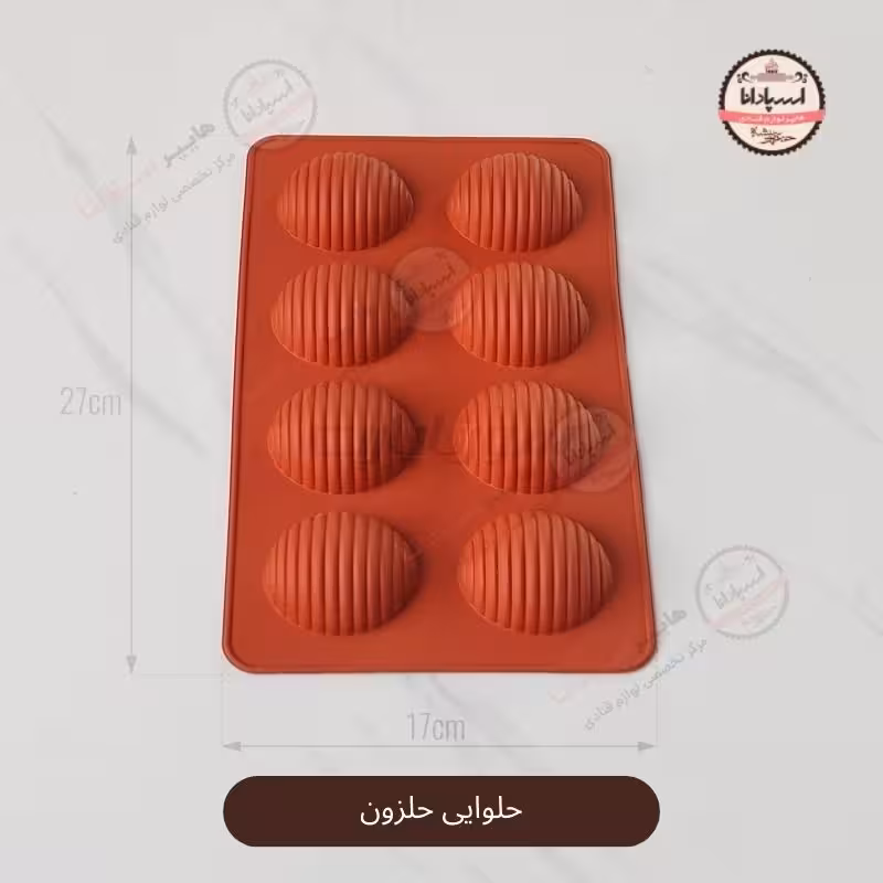 قالب سیلیکونی حلوایی حلزون