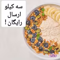 جو دوسر پرک فوری 5 کیلویی اعتماد (تخفیف شگفت انگیز) مخصوص بدنسازی و صبحانه | amazonchi