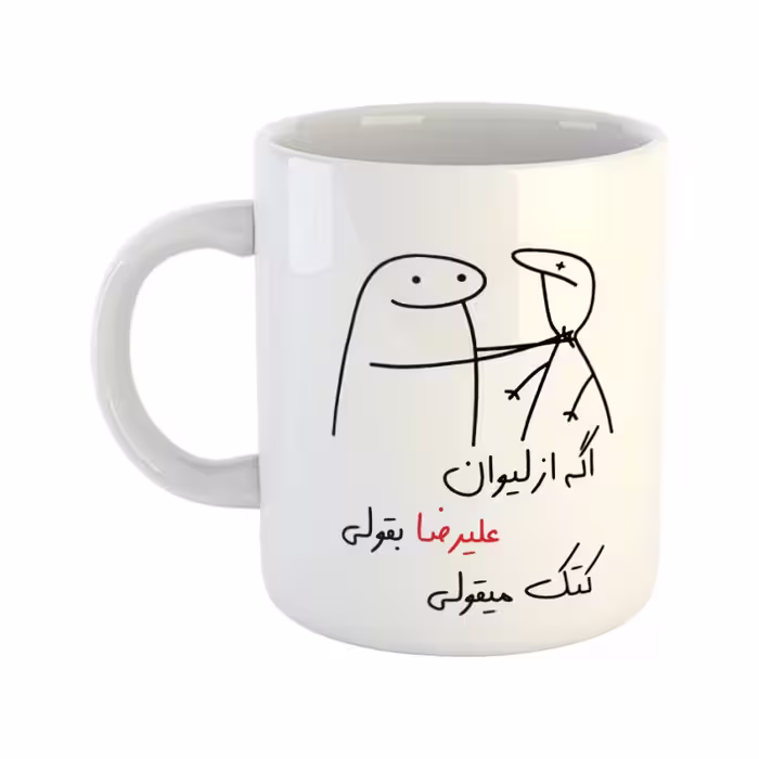 خرید ماگ-لیوان  کتک میقولی  علیرضا