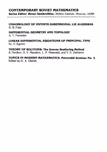 خرید و دانلود نسخه کامل کتاب Differential geometry and topology