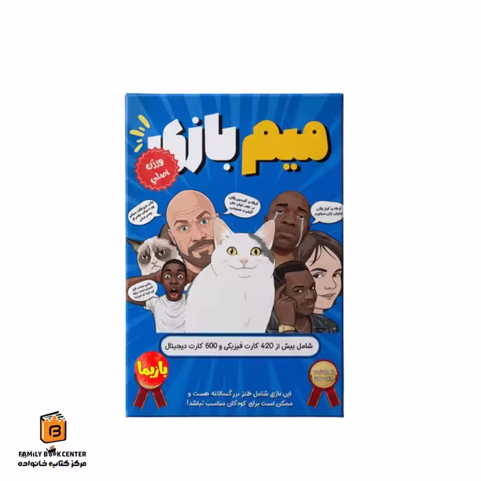 بازی میم بازی