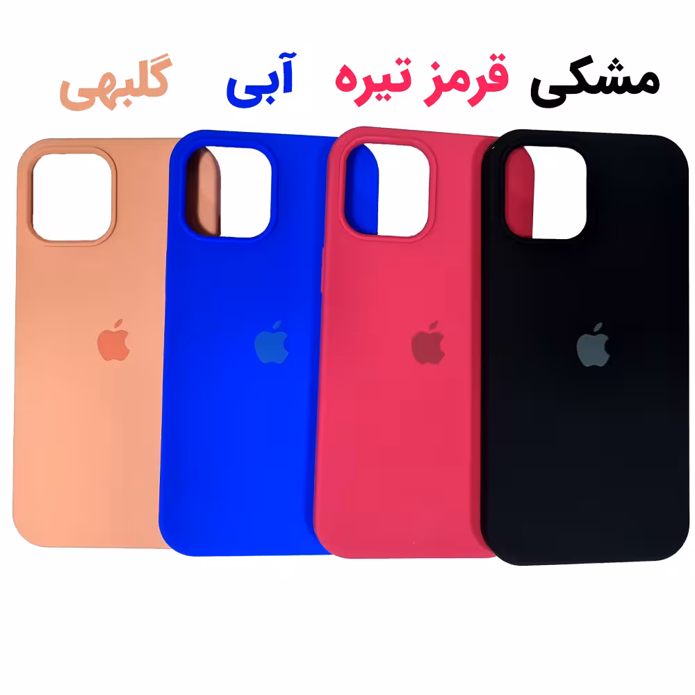قاب محافظ سیلیکونی آیفون iPhone 12 Mini