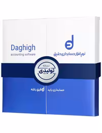 حسابداری دقیق تولیدی