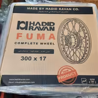 چرخ عقب کامل حدید روان ضمانتی | amazonchi