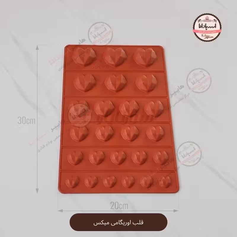 قالب سیلیکونی قلب اوریگامی ميکس
