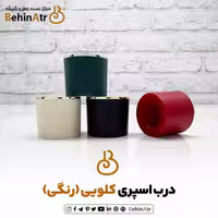 درب اسپری کلویی رنگی