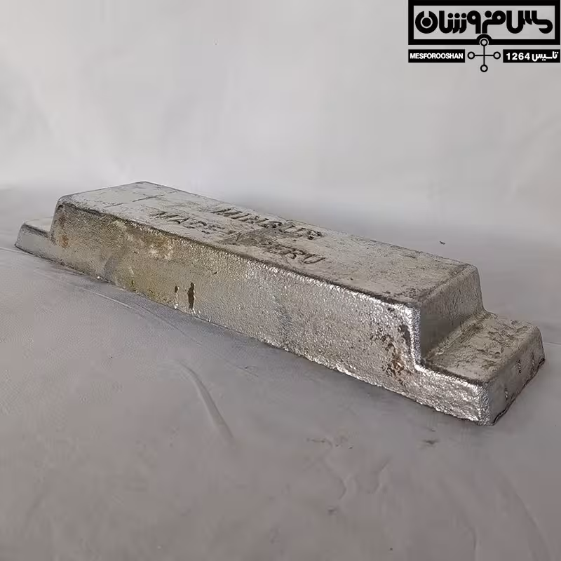 شمش قلع خالص مالزی 30 کیلویی با فاکتور رسمی