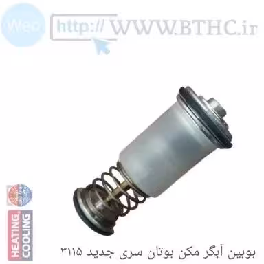 (10 عددی// بوبین آبگرمکن 3115  کد 1945 - J