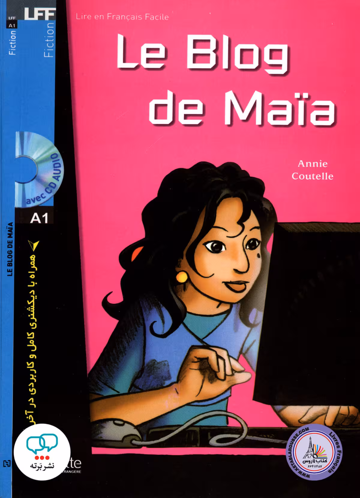 کتاب داستان ساده فرانسوی همراه با دیکشنری کامل Le Blog de Maia A1