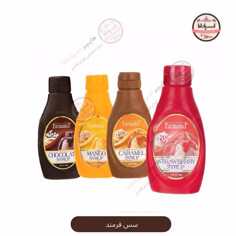 سس فرمند 500 گرمی در 4 طعم شکلاتی، توت فرنگی، کاراملی و انبه