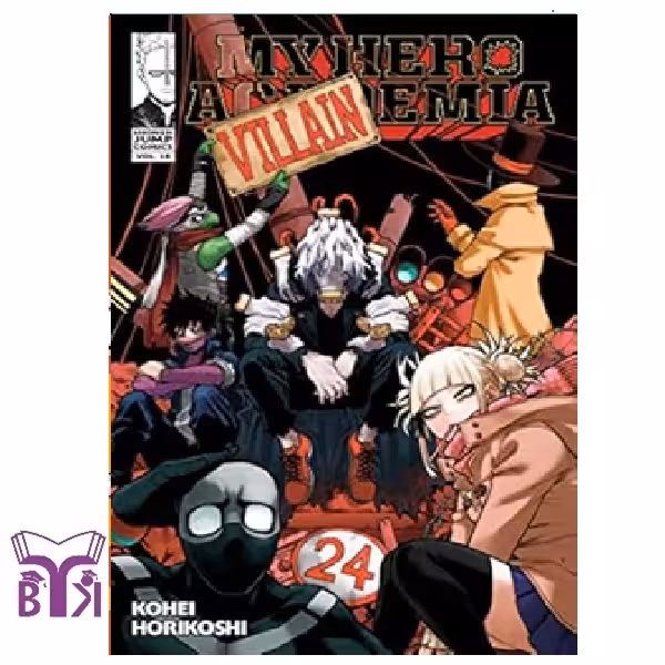 مانگا My hero academia جلد 24
