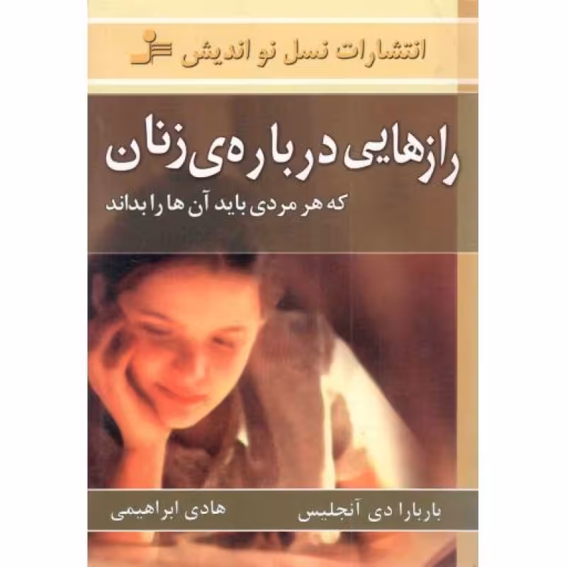 رازهایی درباره زنان که هر مردی باید بداند - (عوامل سرد مزاجی جنسی زن ها)