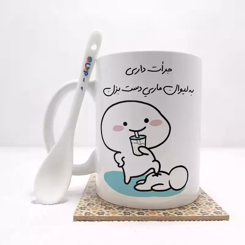 خرید ماگ-لیوان   جرات داری به لیوان ماری دست بزن (تمام نام ها موجود است) بدون .،زیر لیوانی  . کد 49