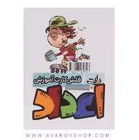 فلش کارت آموزش اعداد نارنجی