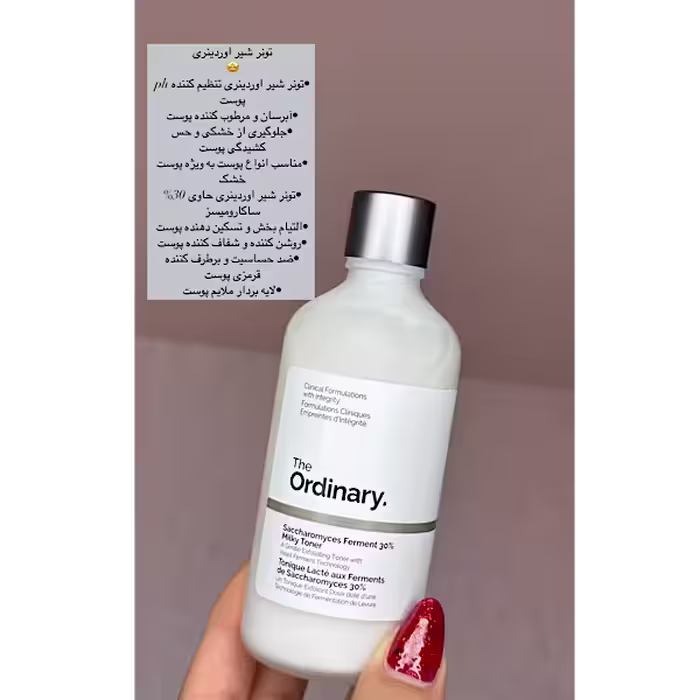 تونر شیر ساکارومایسس 30٪ اور دینری | آبرسان و لایه بردار100 میل