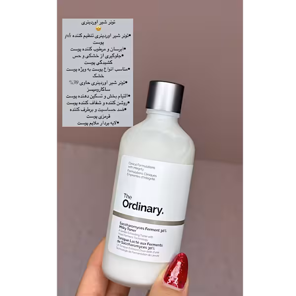 تونر شیر ساکارومایسس 30٪ اور دینری | آبرسان و لایه بردار100 میل