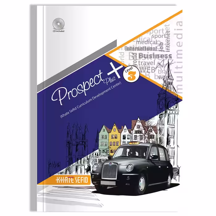 Prospect Plus 3 (ویژه مدارس خاص و تیزهوشان)