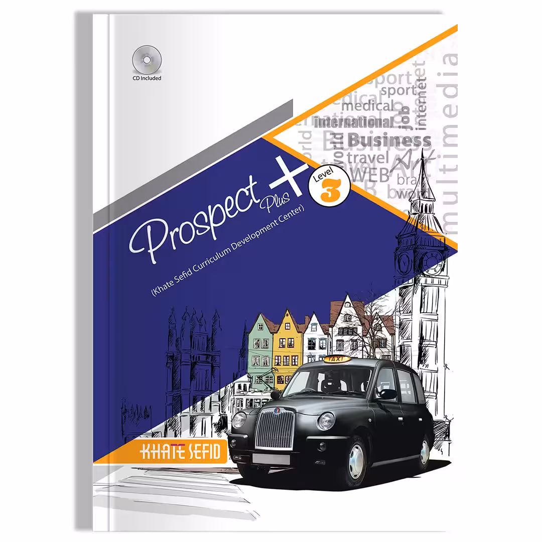 Prospect Plus 3 (ویژه مدارس خاص و تیزهوشان)