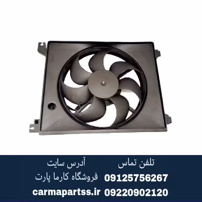 فن رادیاتور لیفان 520