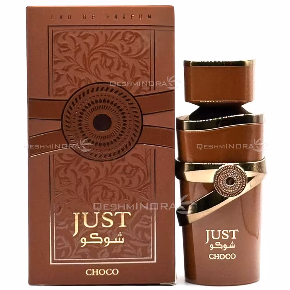 ادوپرفیوم جاست شوکو فرگرانس ورد Just Choco Fragrance World