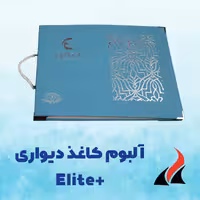 کاغذ دیواری الیت پلاس  Elite