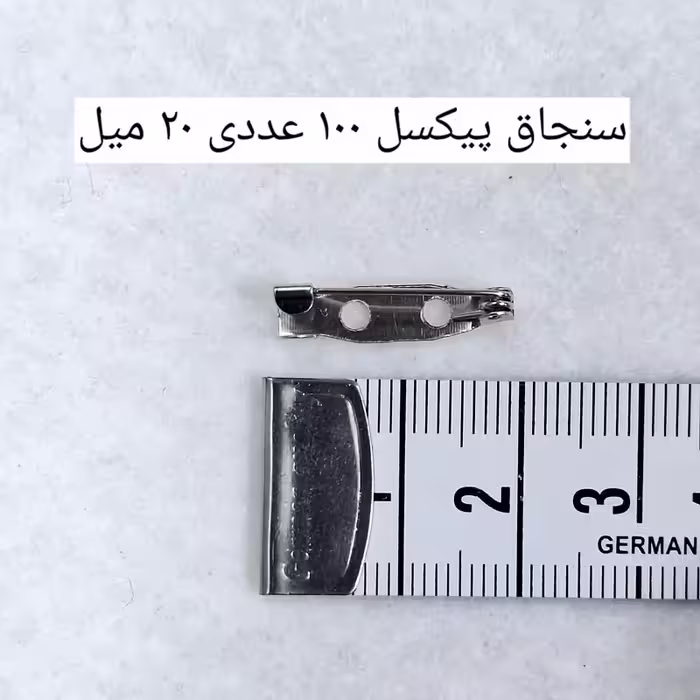 سنجاق پیکسل (گلسینه)20 میل (کوچک) بسته 100 عددی (خرازی و خیاطی )