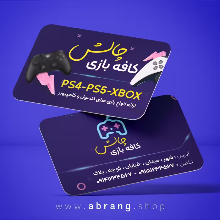 کارت ویزیت کلوپ و گیم نت لایه باز - کد 2