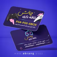 کارت ویزیت کلوپ و گیم نت لایه باز - کد 2