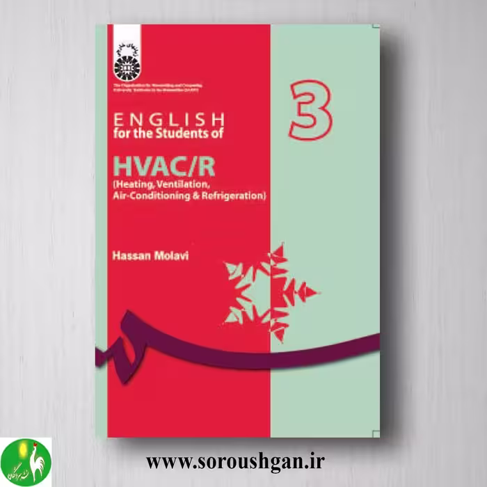 کتاب انگلیسی برای دانشجویان رشته های تاسیسات حرارتی، برودتی و تهویه مطبوع؛ حسن مولوی