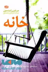 خانه نشر آموت