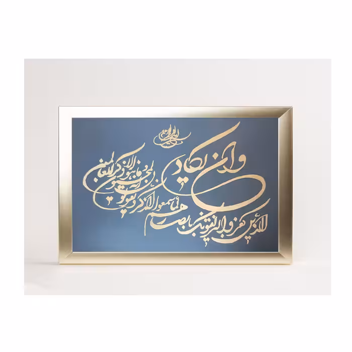 تابلو نقاشی خط طرح وان یکاد کد dec16