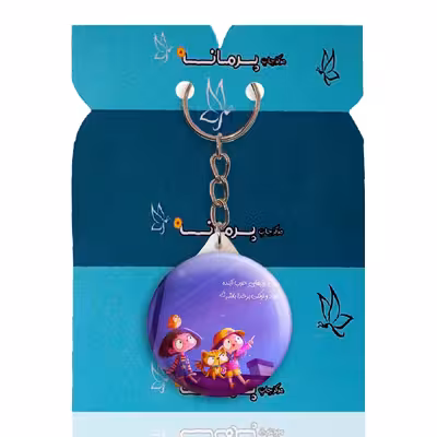 جاکلیدی پرمانه مدل جملات انگیزشی کد pmy.4175