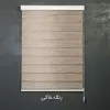  پرده زبرا طرح چوب کد SND-B-180 سایز 180x250 سانتی متر