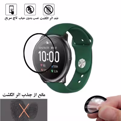 محافظ صفحه نمایش تراستکتور مدل PMMA مناسب برای ساعت هوشمند هایلو Solar LS05