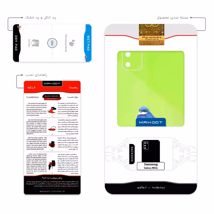 برچسب پوششی ماهوت مدل Bird Swallow مناسب برای گوشی موبایل سامسونگ Galaxy M02s