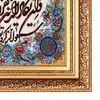 تابلو فرش دستباف فرش میرنظامی مدل وان یکاد و جل جلاله کد B794