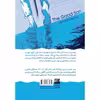 کتاب پسر خوب اثر جونگ یو جونگ
 انتشارات دانش آفرین