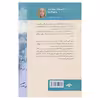 کتاب همه ی گل های پاریس اثر سارا جیو انتشارات دیدآور