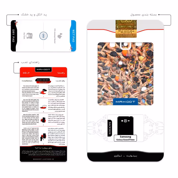 برچسب پوششی ماهوت مدل Indian Celebration مناسب برای گوشی موبایل سامسونگ Galaxy Grand Prime