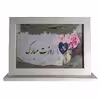 تابلو شنی طرح روزمادر3