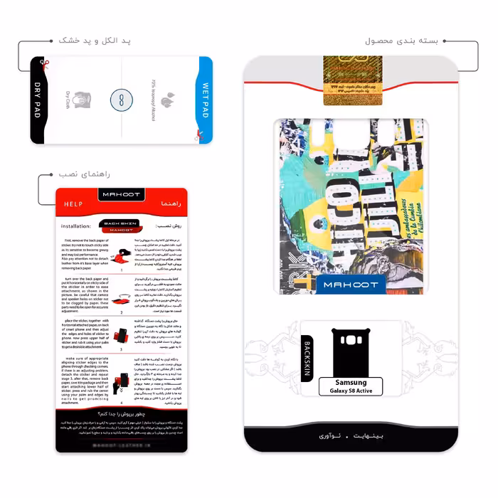 برچسب پوششی ماهوت مدل Collage of Teared Paper مناسب برای گوشی موبایل سامسونگ Galaxy S8 Active