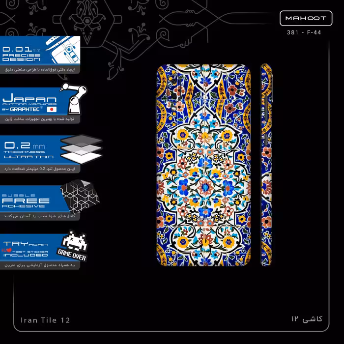 برچسب پوششی ماهوت مدل Iran Tile 12-FullSkin مناسب برای گوشی موبایل سامسونگ Galaxy A02
