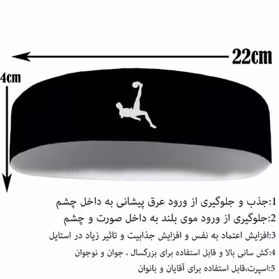 هدبند ورزشی آی تمر مدل قیچی برگردون کد 612