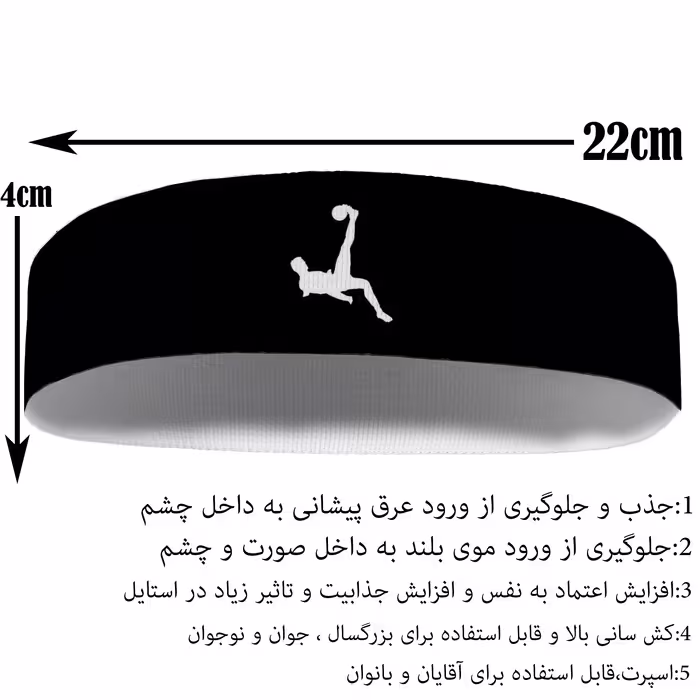 هدبند ورزشی آی تمر مدل قیچی برگردون کد 612