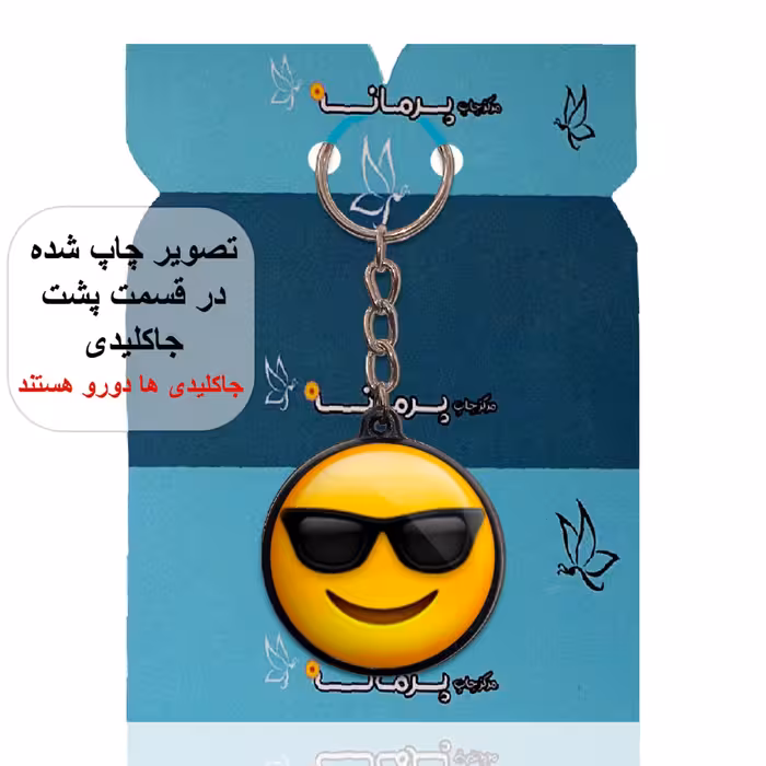 جاکلیدی پرمانه طرح fun کد pmj.23911