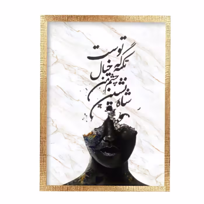 تابلو کد 0050 مجموعه 6 عددی