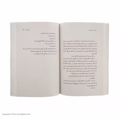 کتاب در پی پایان اثر ایان رید نشر آموت
